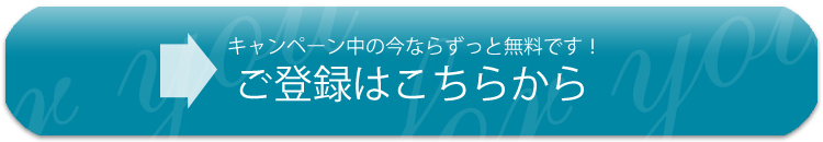 ご登録頂くメリット ご登録頂くメリット