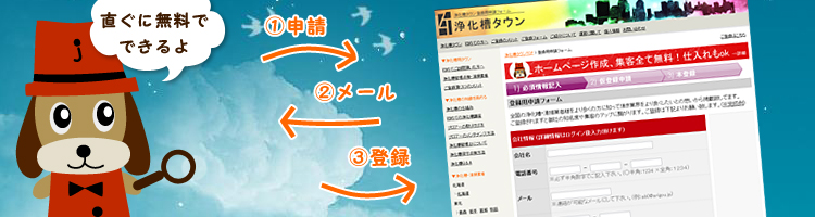 ご登録頂くメリット ご登録頂くメリット