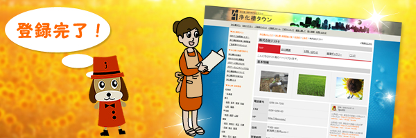 ご登録手順について ご登録手順について